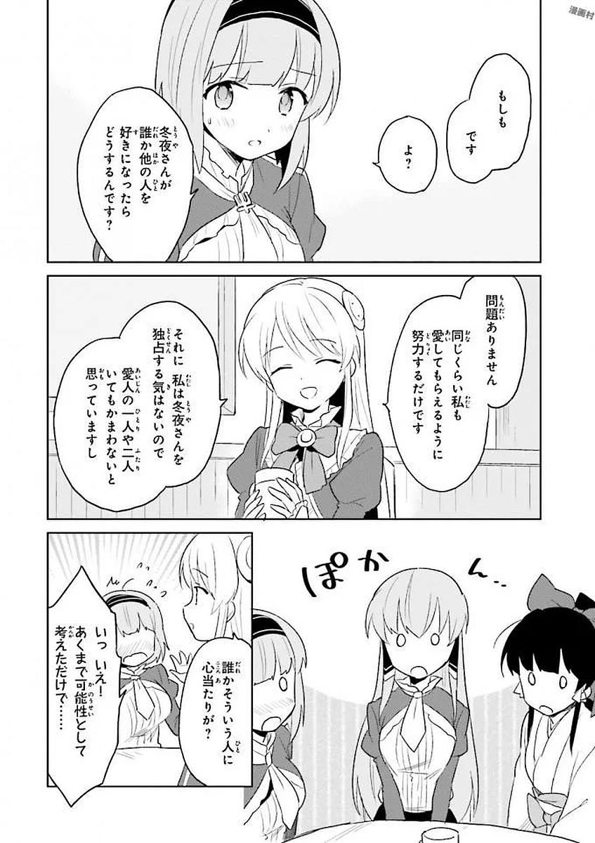 Isekai wa Smartphone to Tomo ni. Chap 13 - Next Chap 14