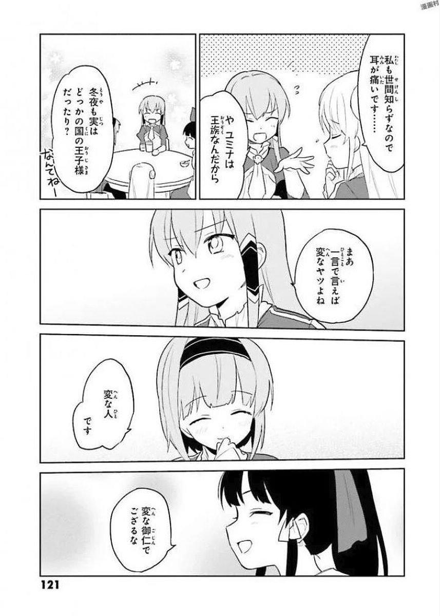 Isekai wa Smartphone to Tomo ni. Chap 13 - Next Chap 14