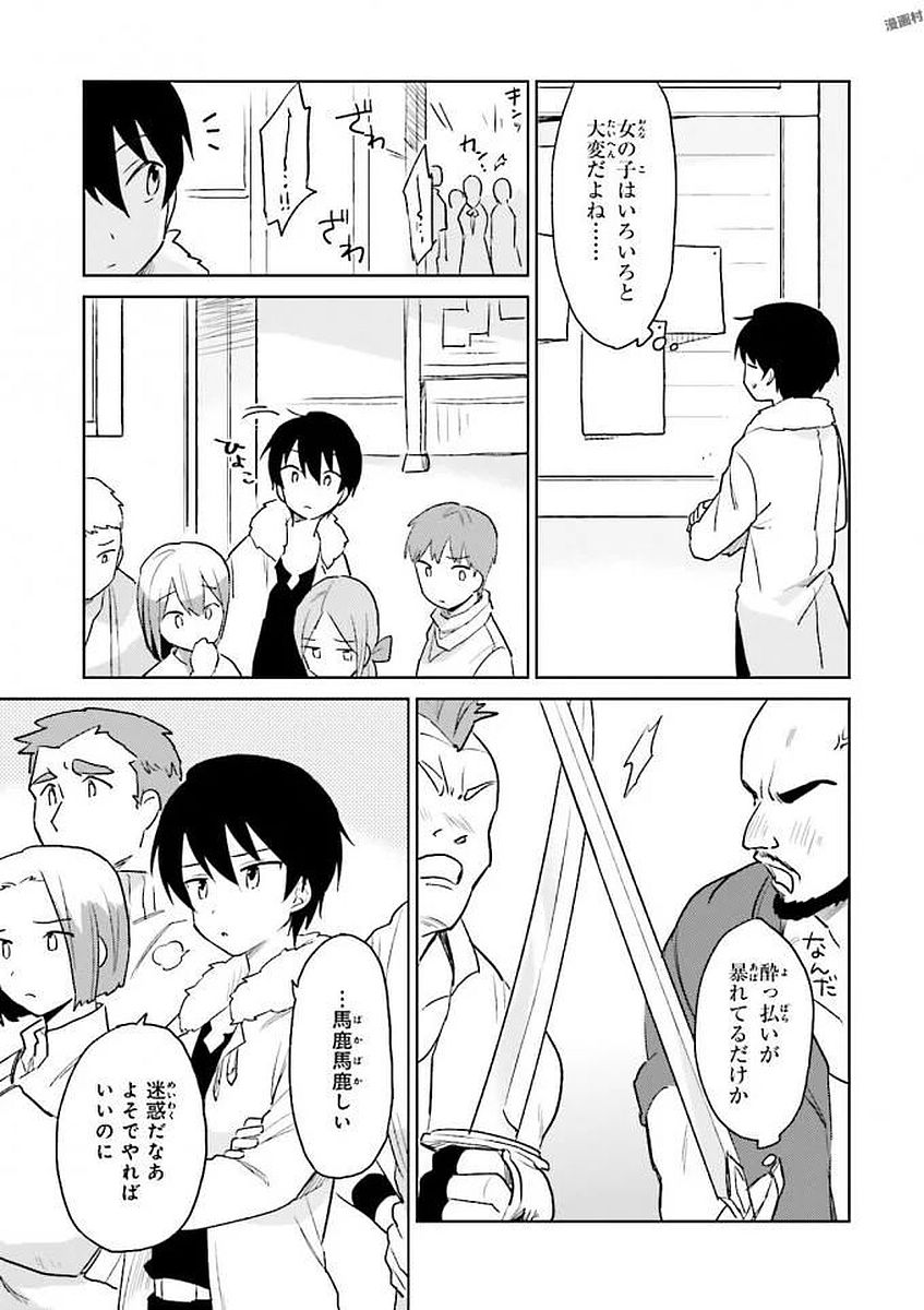 Isekai wa Smartphone to Tomo ni. Chap 13 - Next Chap 14