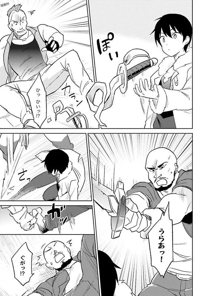 Isekai wa Smartphone to Tomo ni. Chap 13 - Next Chap 14