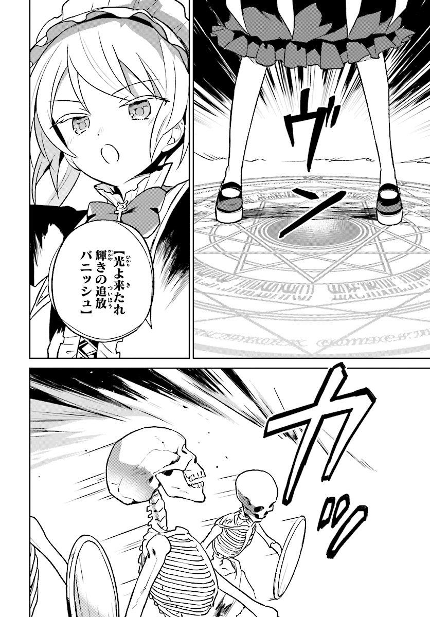 Isekai wa Smartphone to Tomo ni. Chap 27 - Next Chap 28