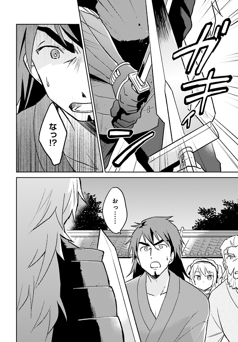 Isekai wa Smartphone to Tomo ni. Chap 27 - Next Chap 28