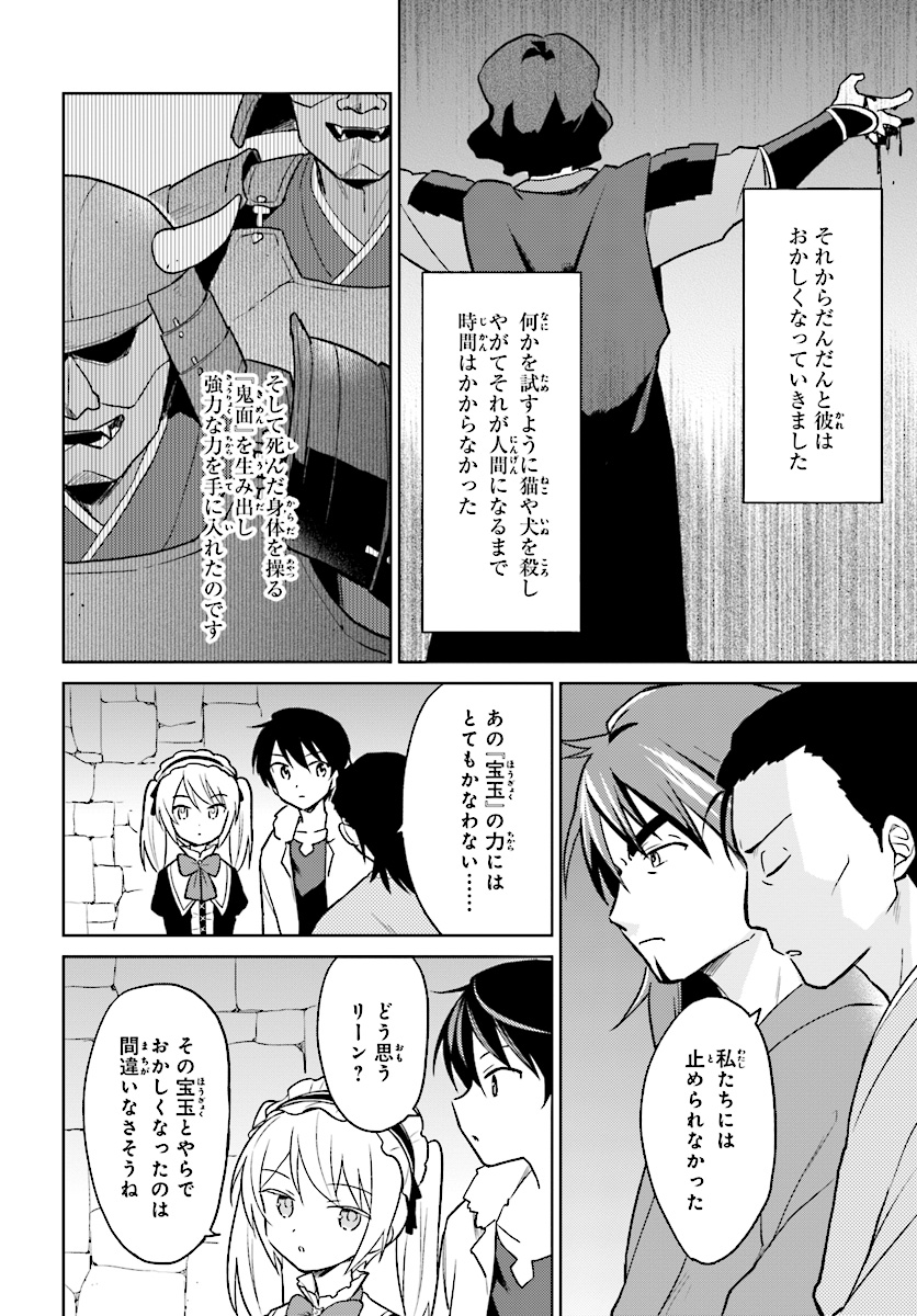 Isekai wa Smartphone to Tomo ni. Chap 27 - Next Chap 28