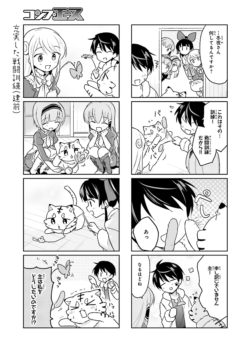 Isekai wa Smartphone to Tomo ni. Chap 27.5 - Next Chap 28.5
