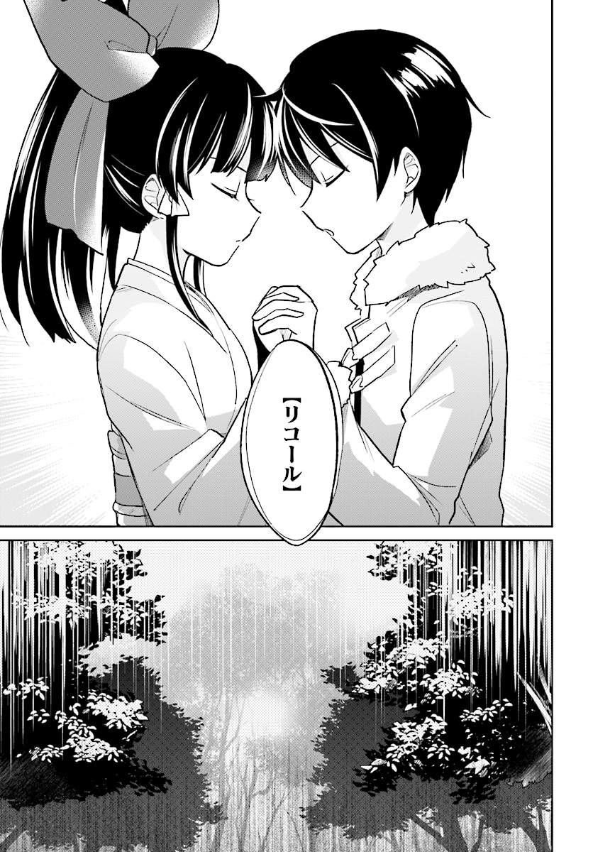 Isekai wa Smartphone to Tomo ni. Chap 24 - Next Chap 25