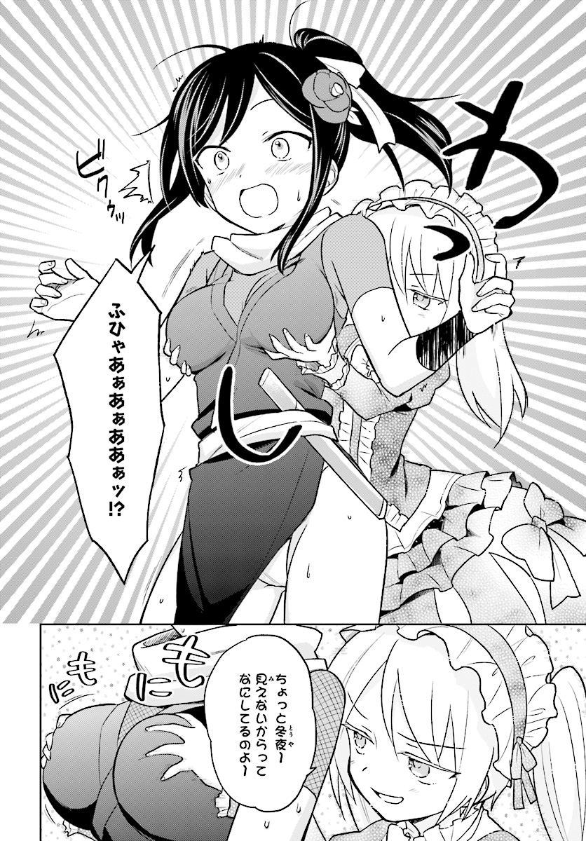 Isekai wa Smartphone to Tomo ni. Chap 26 - Next Chap 27