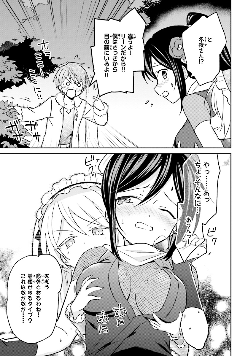 Isekai wa Smartphone to Tomo ni. Chap 26 - Next Chap 27