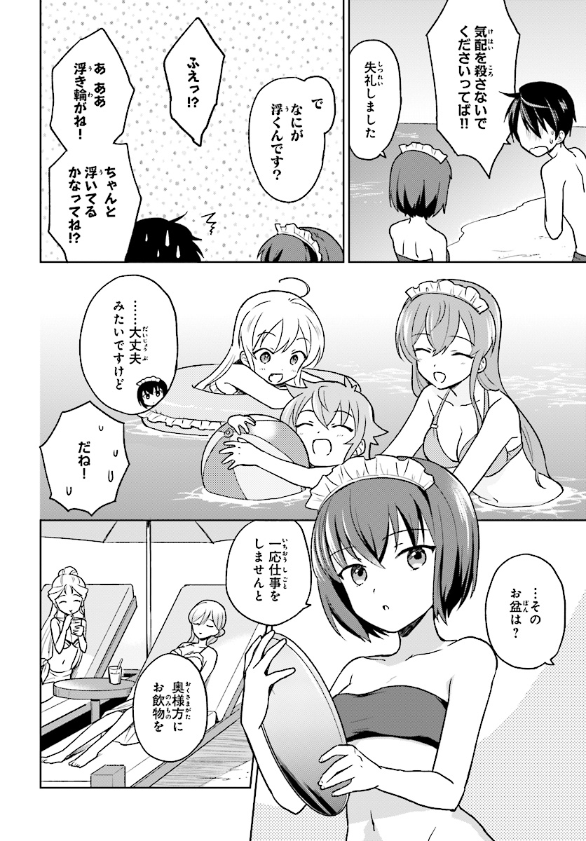 Isekai wa Smartphone to Tomo ni. Chap 28 - Next Chap 29