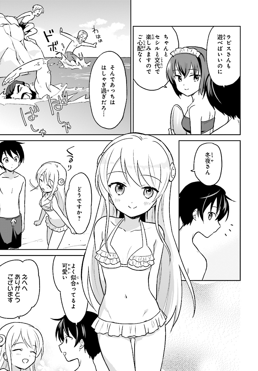 Isekai wa Smartphone to Tomo ni. Chap 28 - Next Chap 29