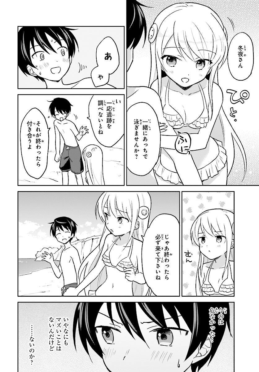 Isekai wa Smartphone to Tomo ni. Chap 28 - Next Chap 29