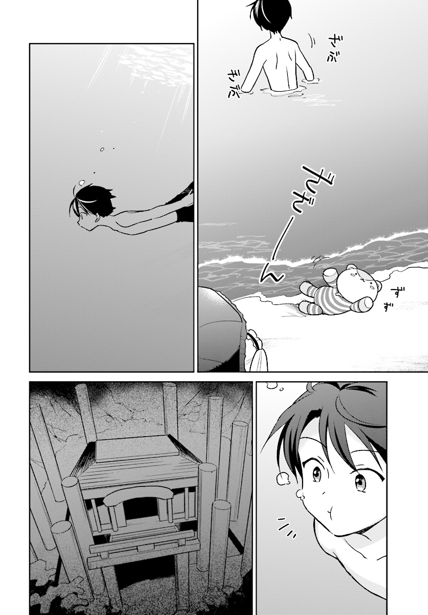 Isekai wa Smartphone to Tomo ni. Chap 28 - Next Chap 29