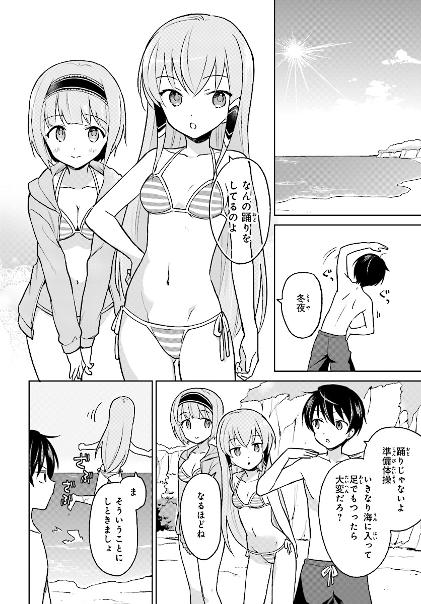 Isekai wa Smartphone to Tomo ni. Chap 28 - Next Chap 29