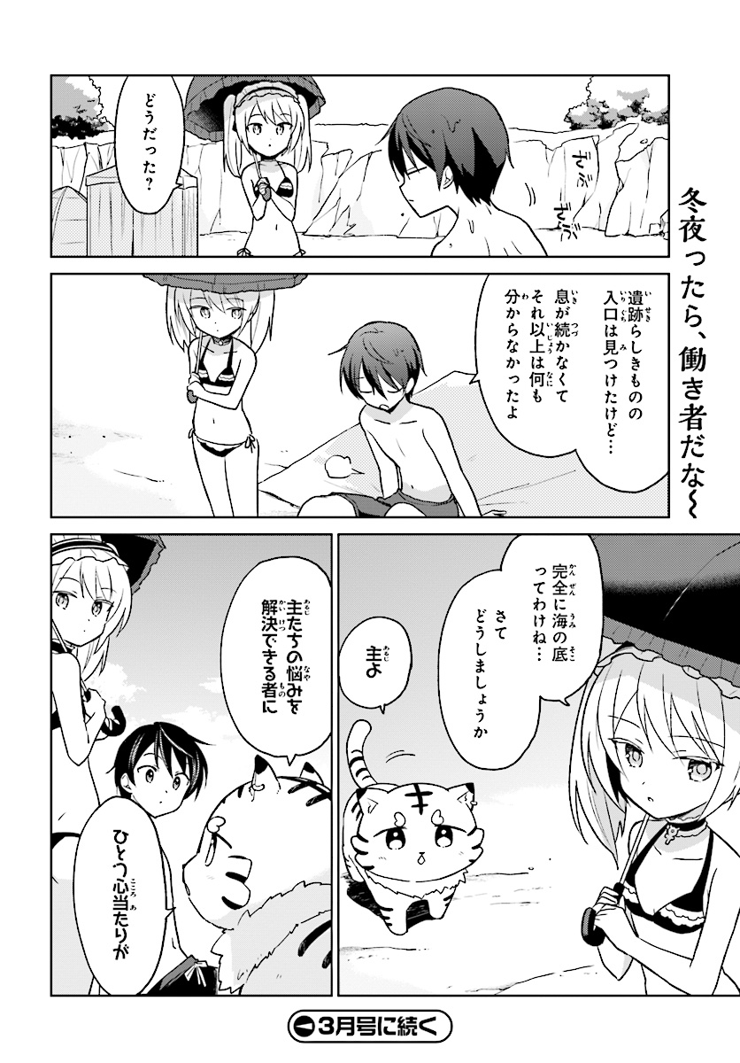 Isekai wa Smartphone to Tomo ni. Chap 28 - Next Chap 29