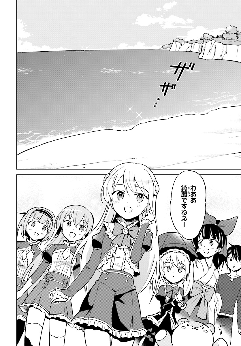 Isekai wa Smartphone to Tomo ni. Chap 28 - Next Chap 29
