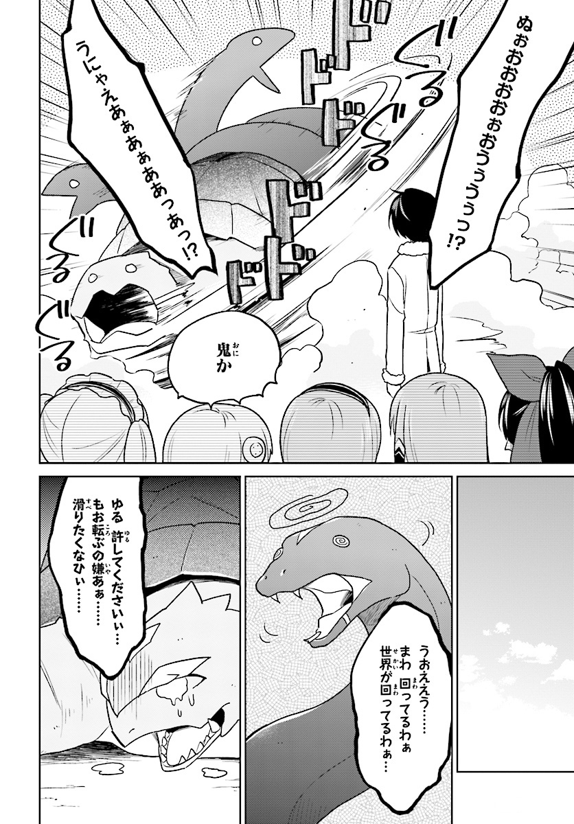 Isekai wa Smartphone to Tomo ni. Chap 29 - Next Chap 30
