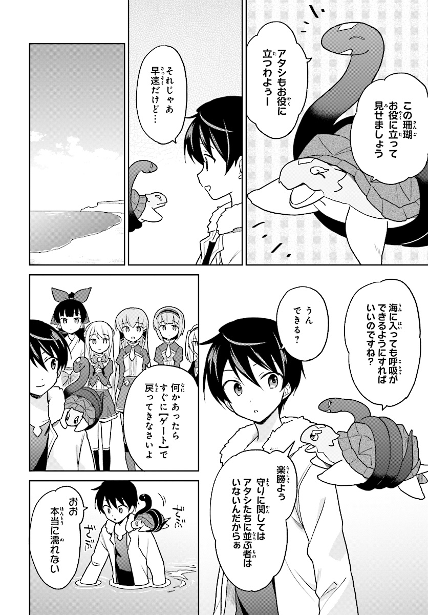 Isekai wa Smartphone to Tomo ni. Chap 29 - Next Chap 30