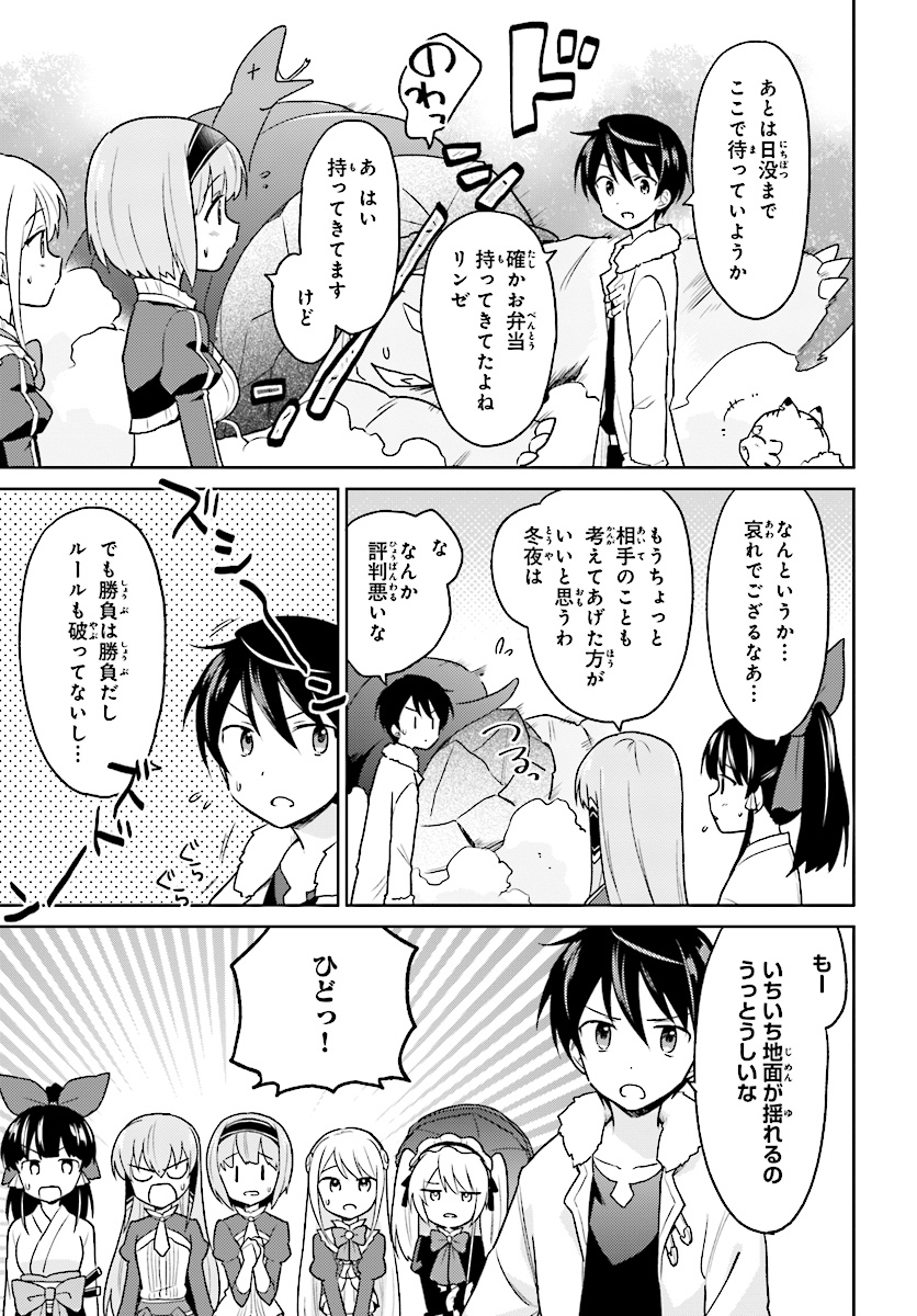 Isekai wa Smartphone to Tomo ni. Chap 29 - Next Chap 30