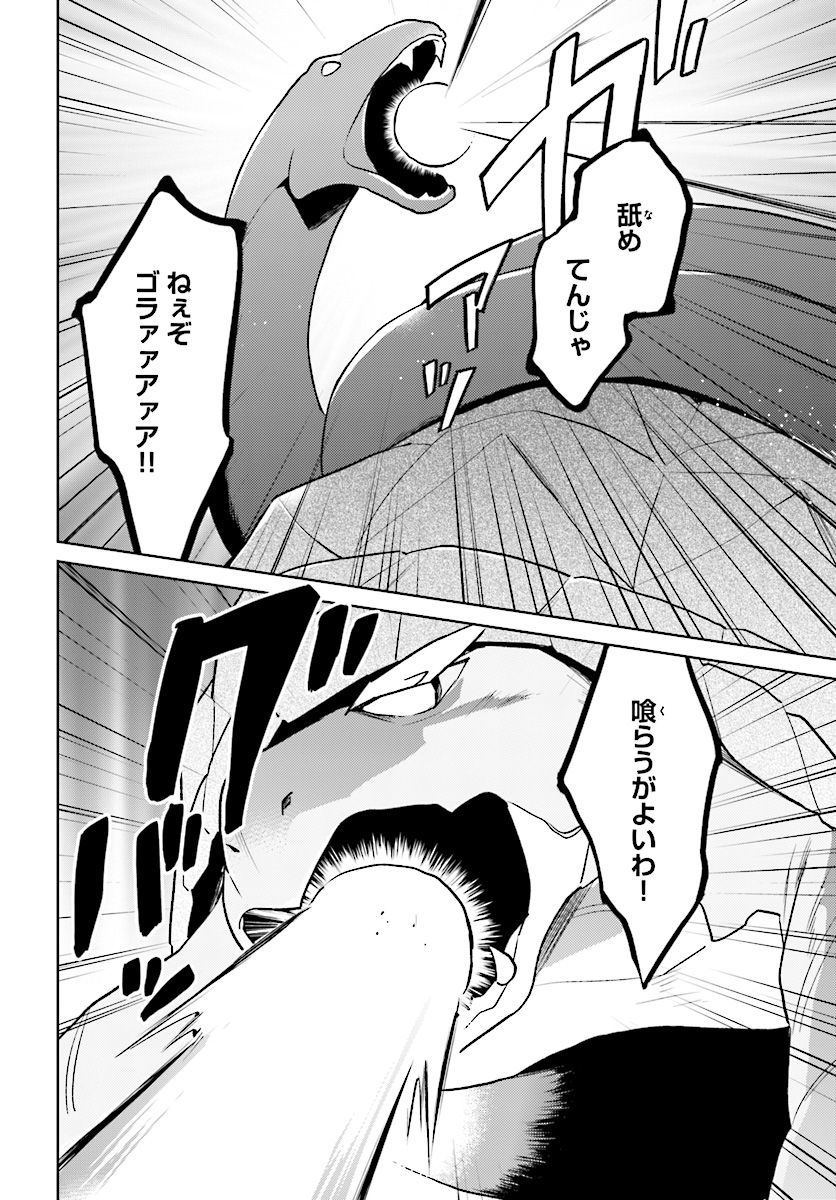 Isekai wa Smartphone to Tomo ni. Chap 29 - Next Chap 30