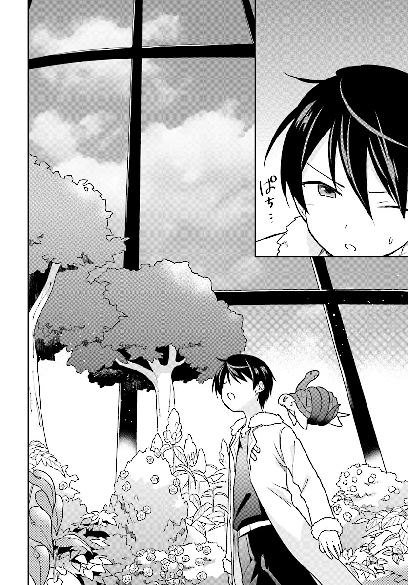 Isekai wa Smartphone to Tomo ni. Chap 29 - Next Chap 30