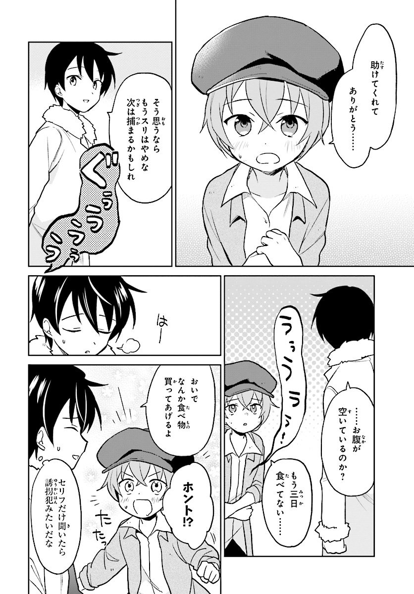 Isekai wa Smartphone to Tomo ni. Chap 20 - Next Chap 21