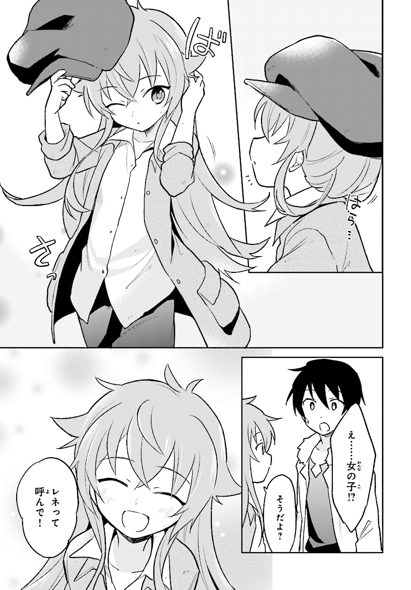 Isekai wa Smartphone to Tomo ni. Chap 20 - Next Chap 21