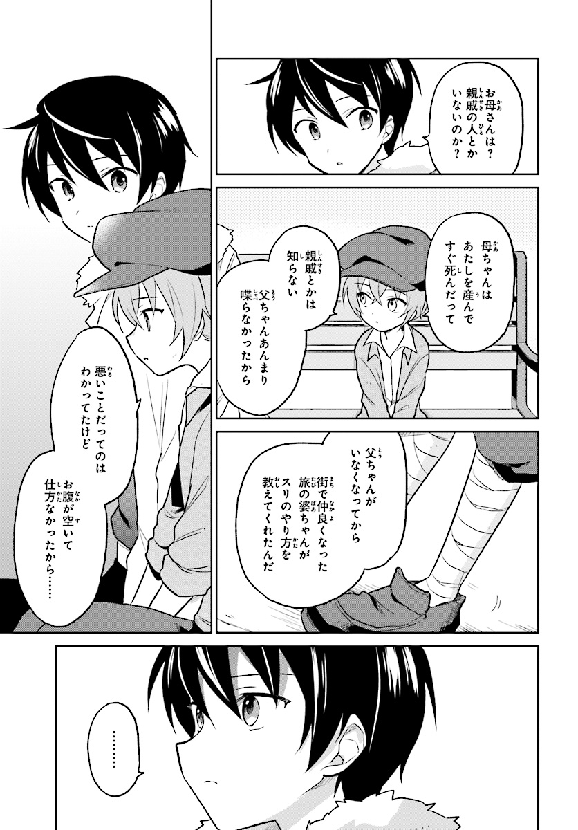 Isekai wa Smartphone to Tomo ni. Chap 20 - Next Chap 21