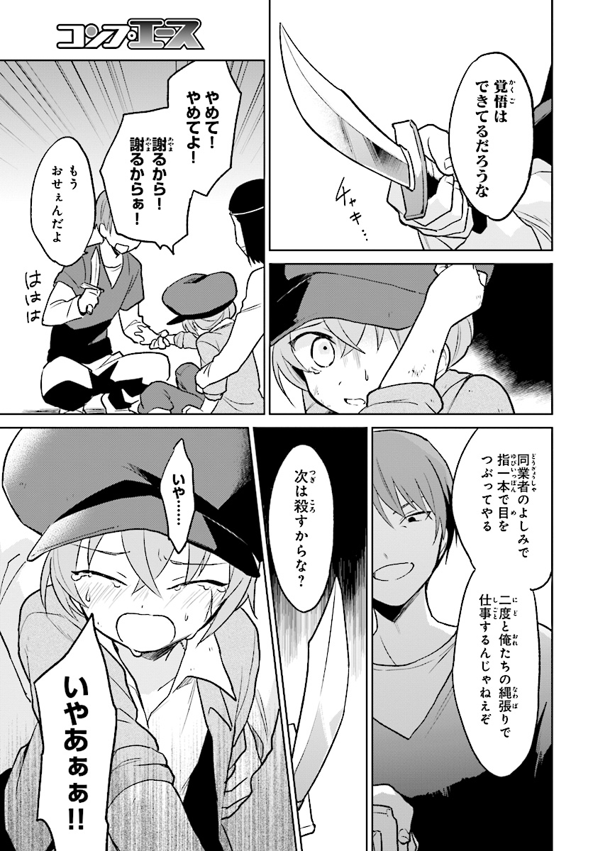 Isekai wa Smartphone to Tomo ni. Chap 20 - Next Chap 21