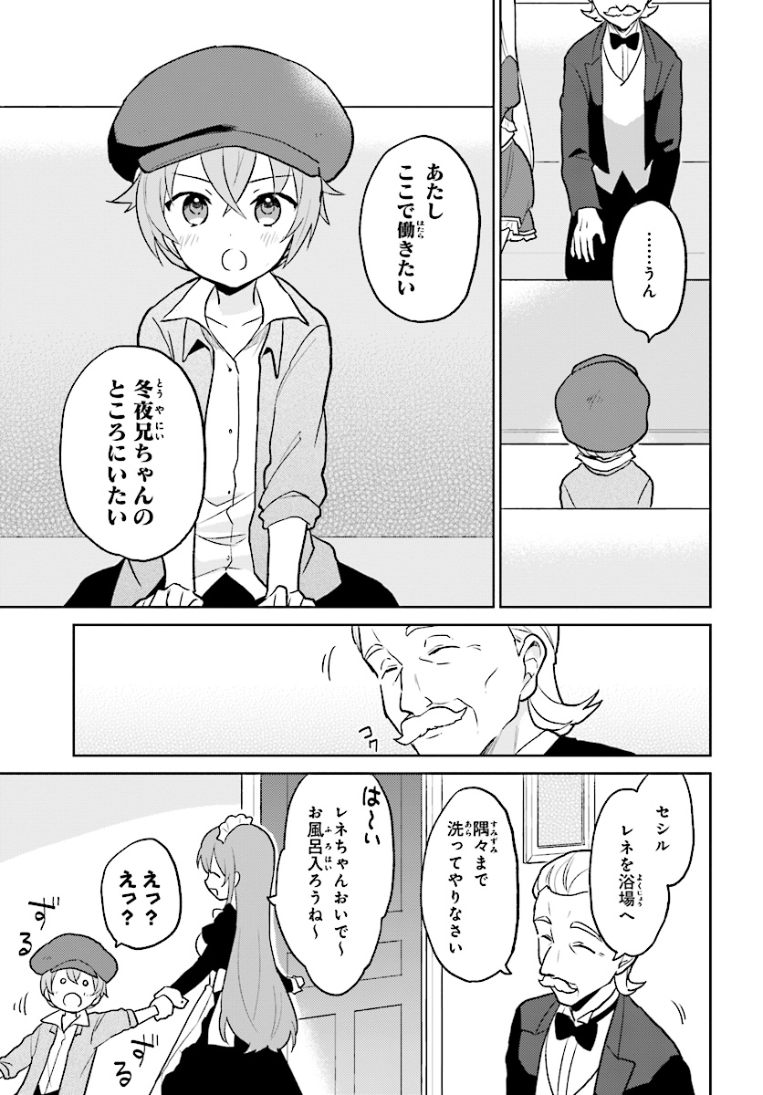 Isekai wa Smartphone to Tomo ni. Chap 20 - Next Chap 21