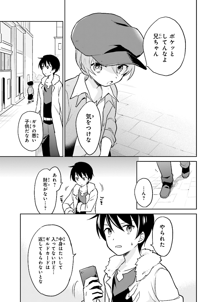 Isekai wa Smartphone to Tomo ni. Chap 20 - Next Chap 21