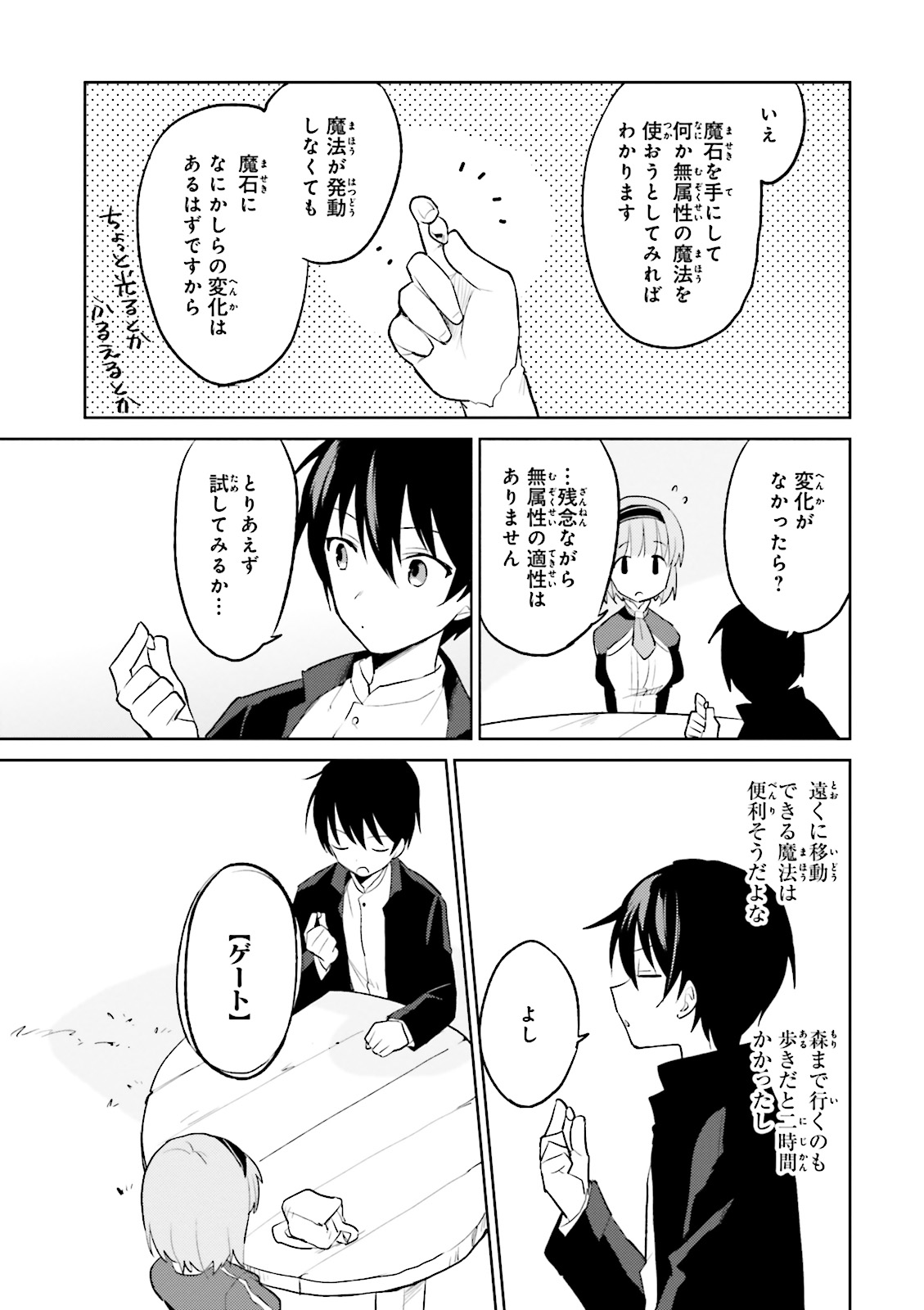 Isekai wa Smartphone to Tomo ni. Chap 2 - Next Chap 3