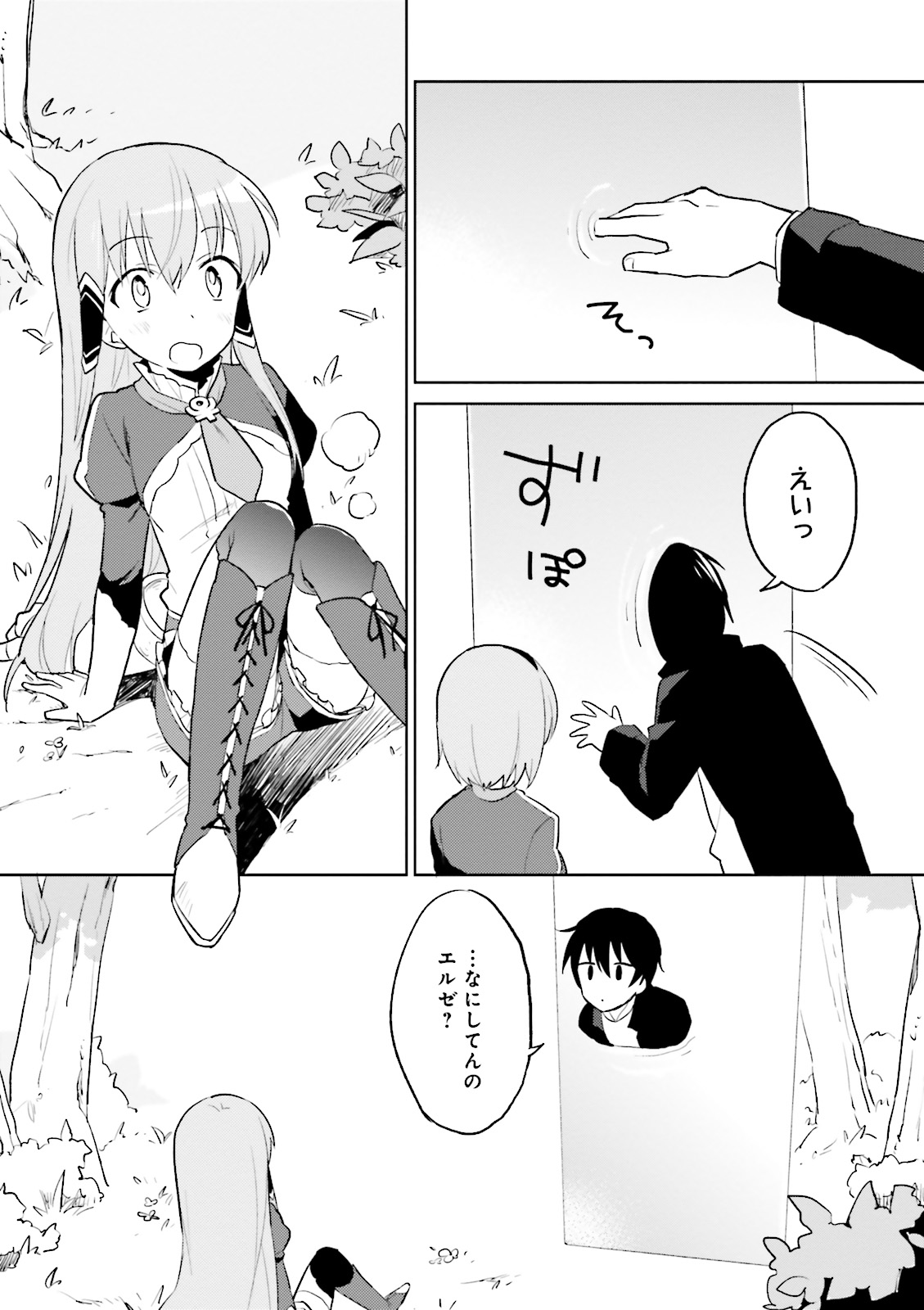 Isekai wa Smartphone to Tomo ni. Chap 2 - Next Chap 3