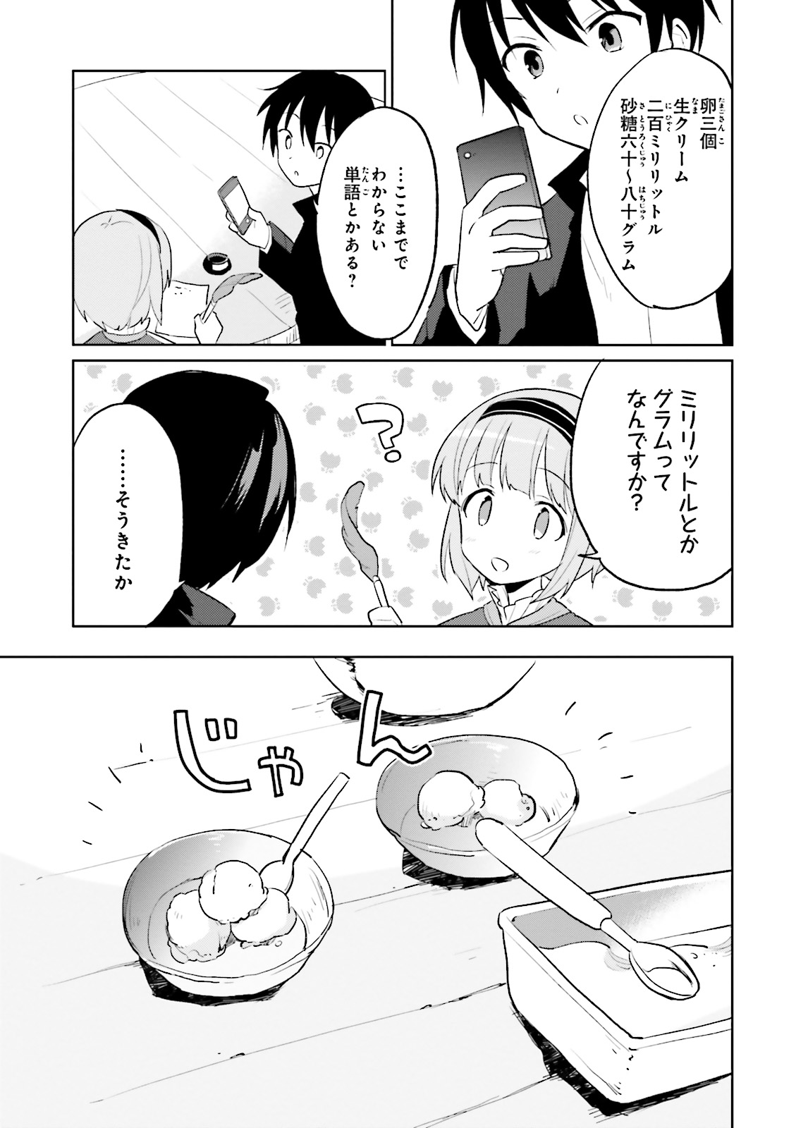 Isekai wa Smartphone to Tomo ni. Chap 2 - Next Chap 3