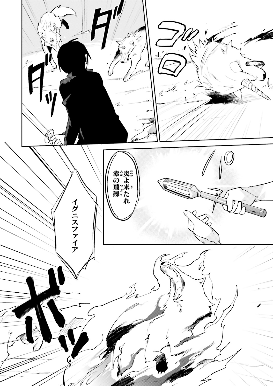 Isekai wa Smartphone to Tomo ni. Chap 2 - Next Chap 3