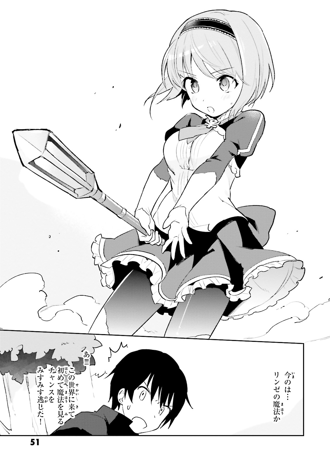 Isekai wa Smartphone to Tomo ni. Chap 2 - Next Chap 3