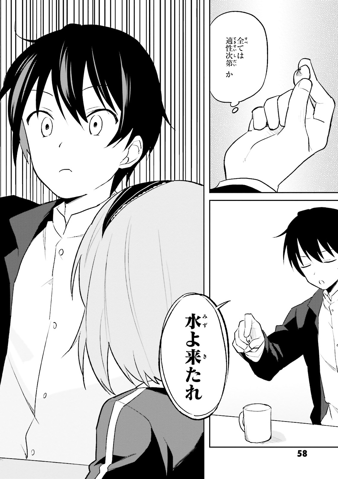 Isekai wa Smartphone to Tomo ni. Chap 2 - Next Chap 3