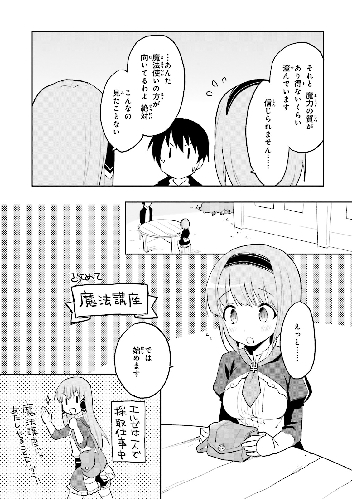 Isekai wa Smartphone to Tomo ni. Chap 2 - Next Chap 3