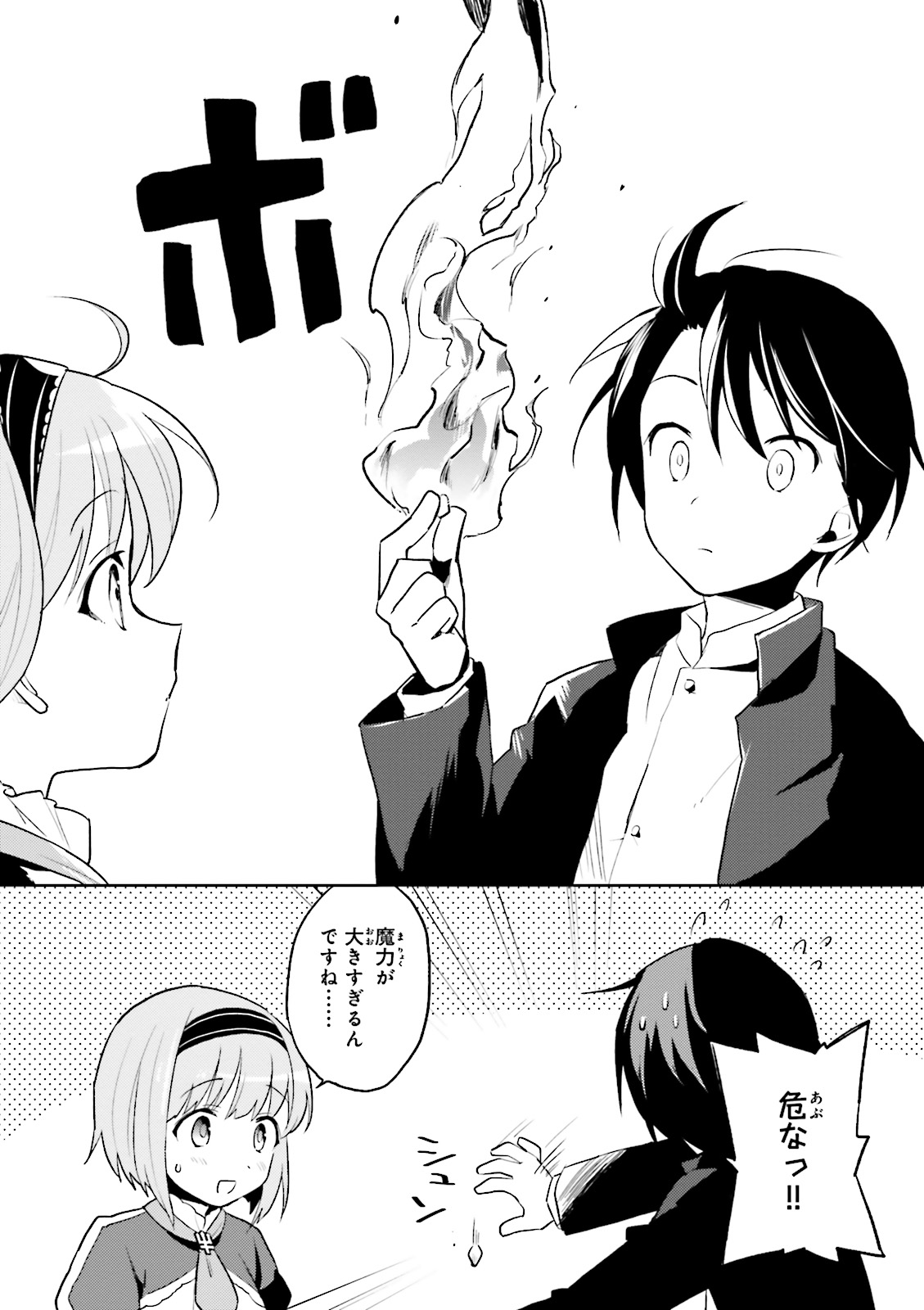 Isekai wa Smartphone to Tomo ni. Chap 2 - Next Chap 3