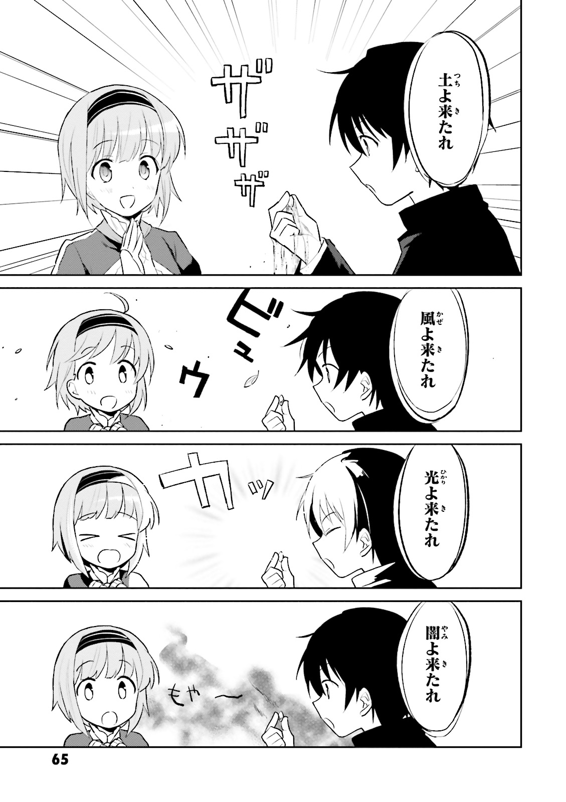 Isekai wa Smartphone to Tomo ni. Chap 2 - Next Chap 3