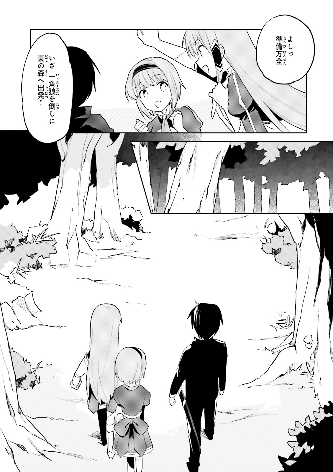 Isekai wa Smartphone to Tomo ni. Chap 2 - Next Chap 3