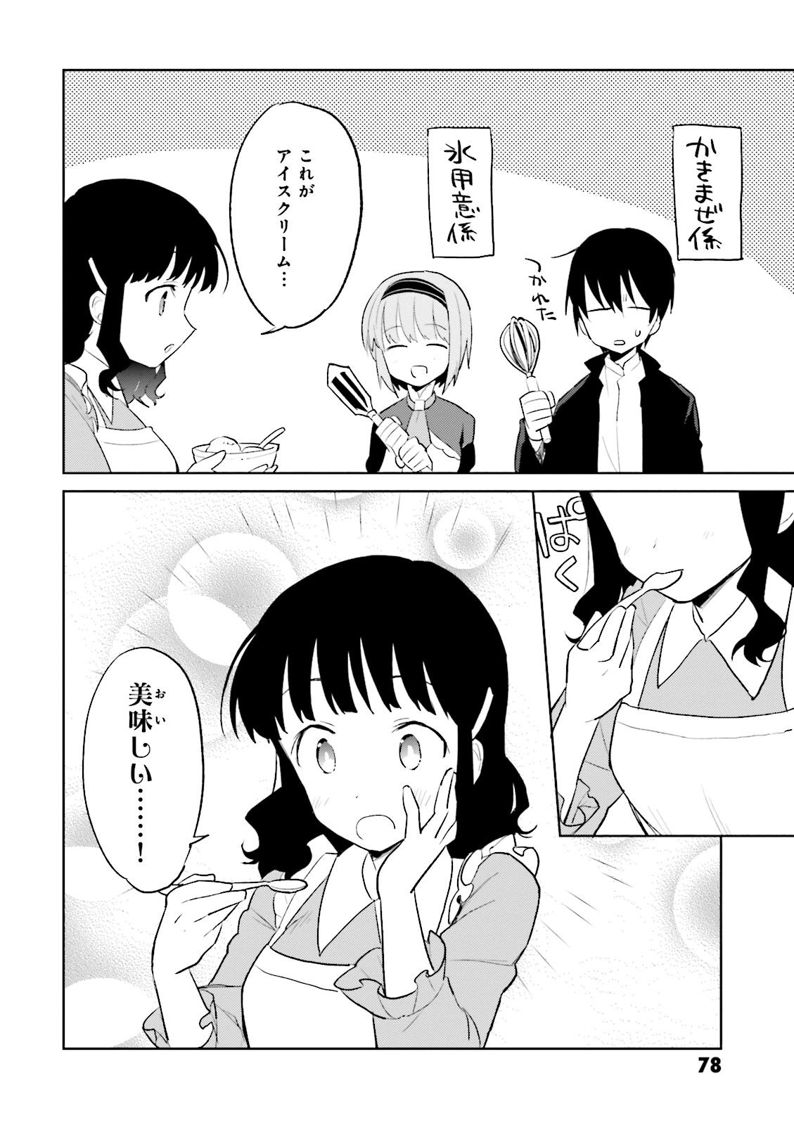 Isekai wa Smartphone to Tomo ni. Chap 2 - Next Chap 3