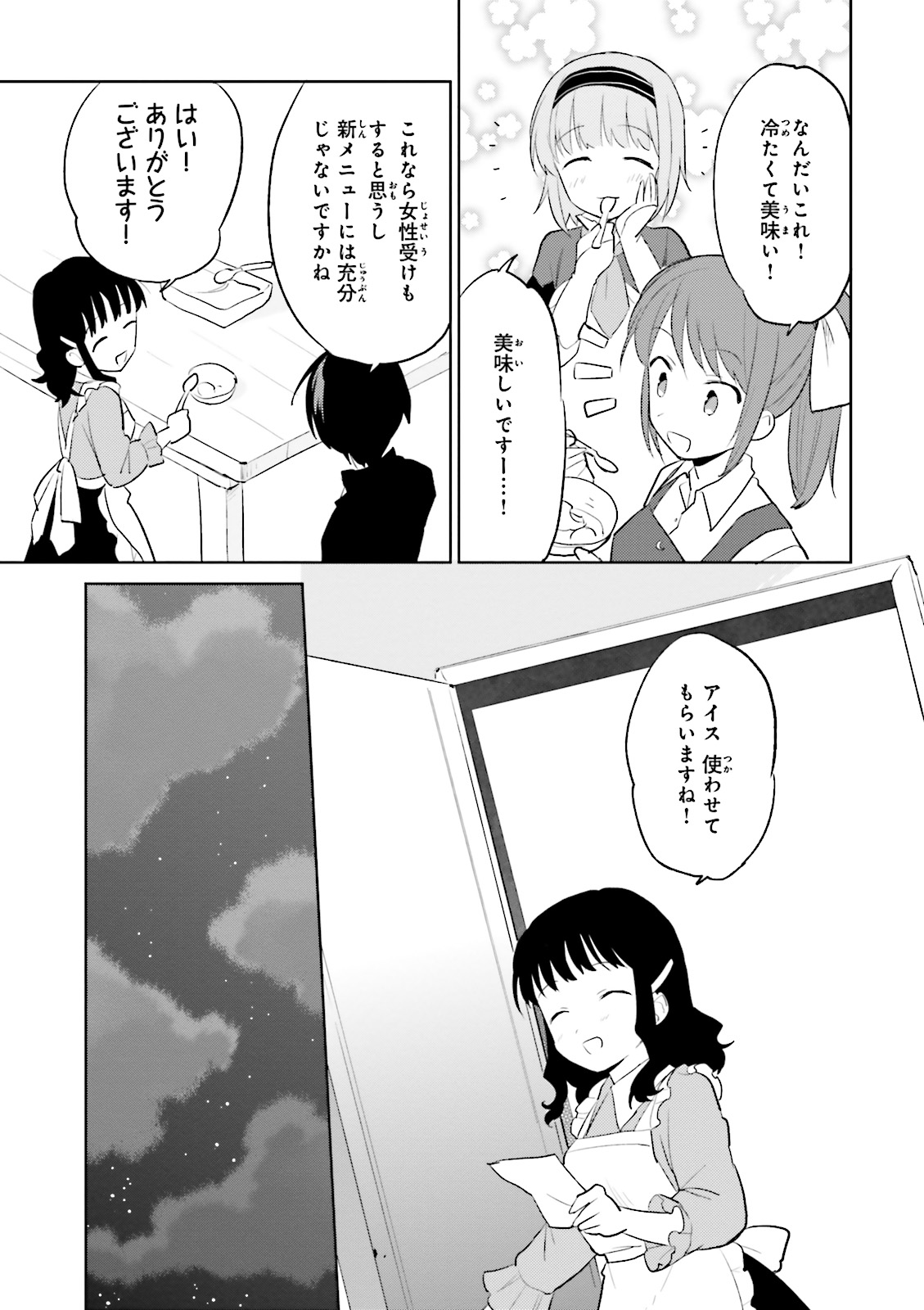 Isekai wa Smartphone to Tomo ni. Chap 2 - Next Chap 3