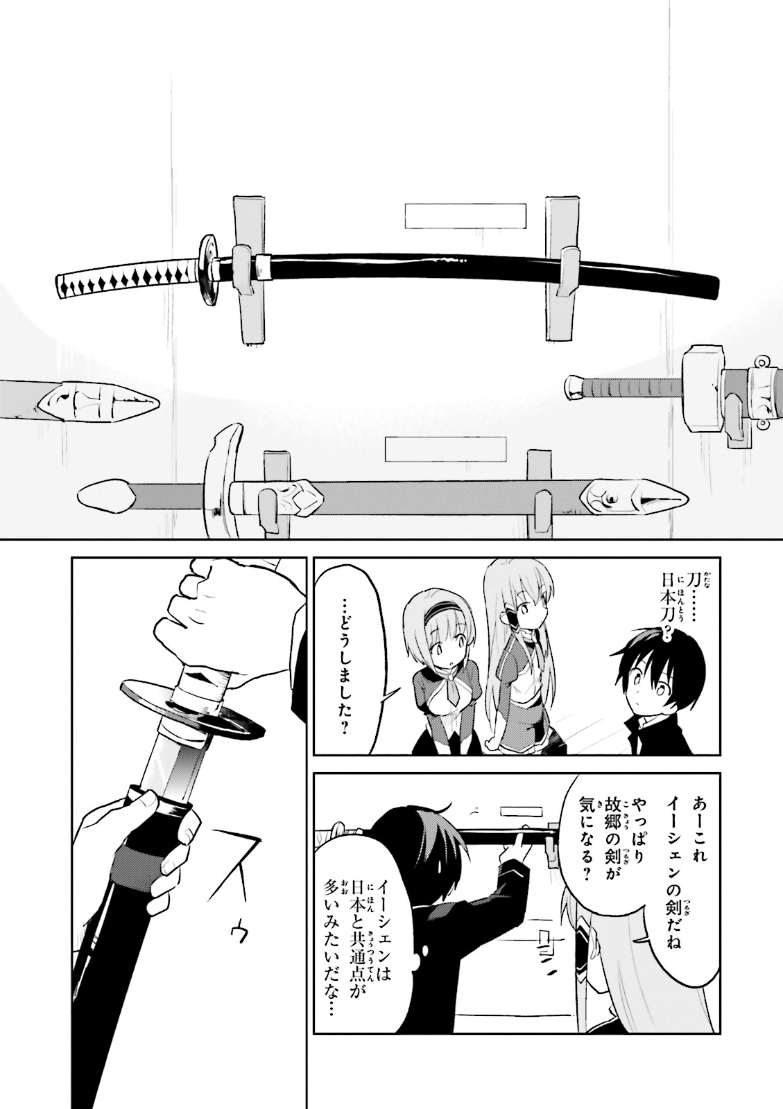 Isekai wa Smartphone to Tomo ni. Chap 2 - Next Chap 3
