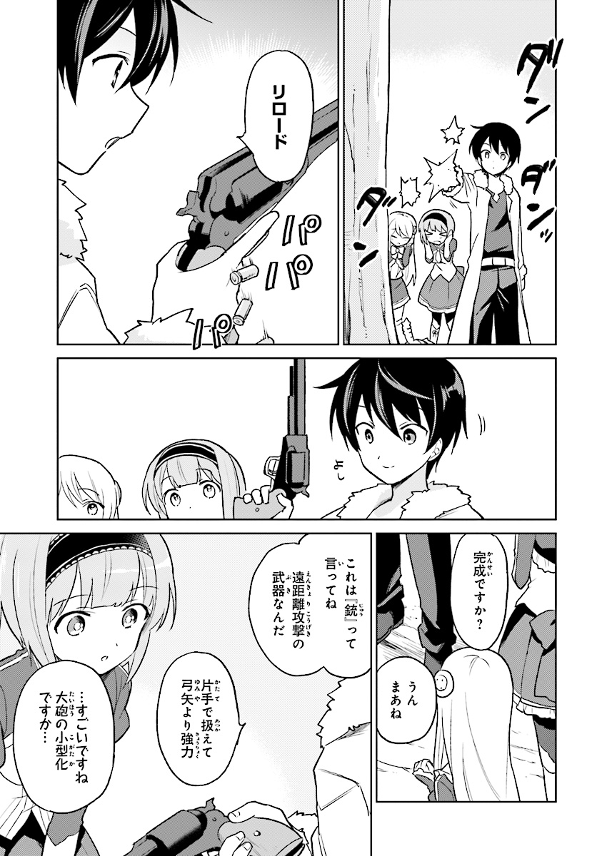 Isekai wa Smartphone to Tomo ni. Chap 21 - Next Chap 22