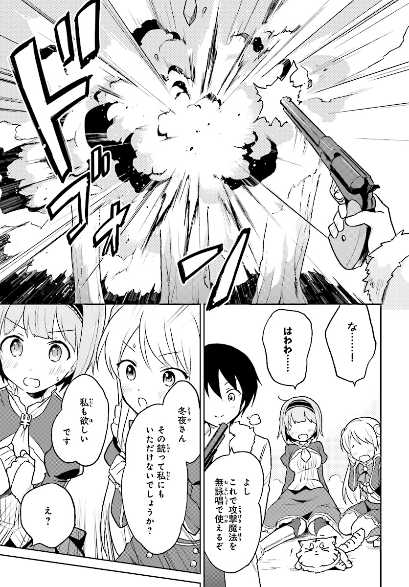 Isekai wa Smartphone to Tomo ni. Chap 21 - Next Chap 22