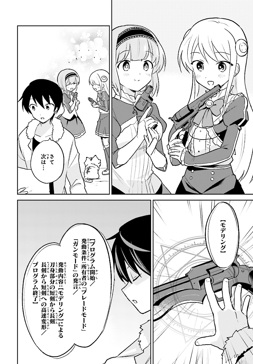 Isekai wa Smartphone to Tomo ni. Chap 21 - Next Chap 22