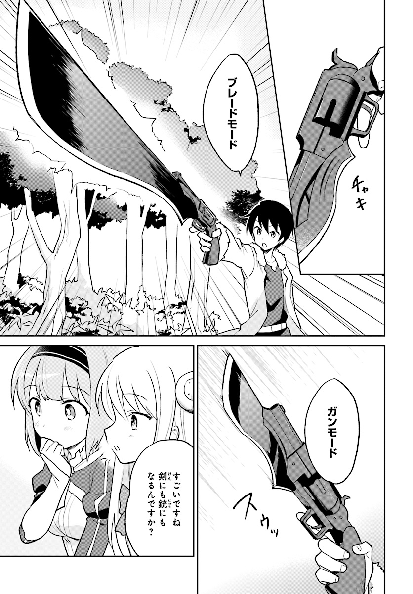 Isekai wa Smartphone to Tomo ni. Chap 21 - Next Chap 22