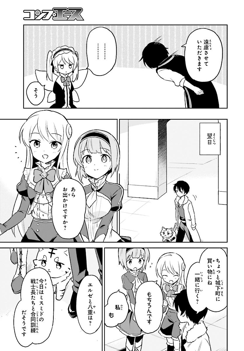 Isekai wa Smartphone to Tomo ni. Chap 21 - Next Chap 22