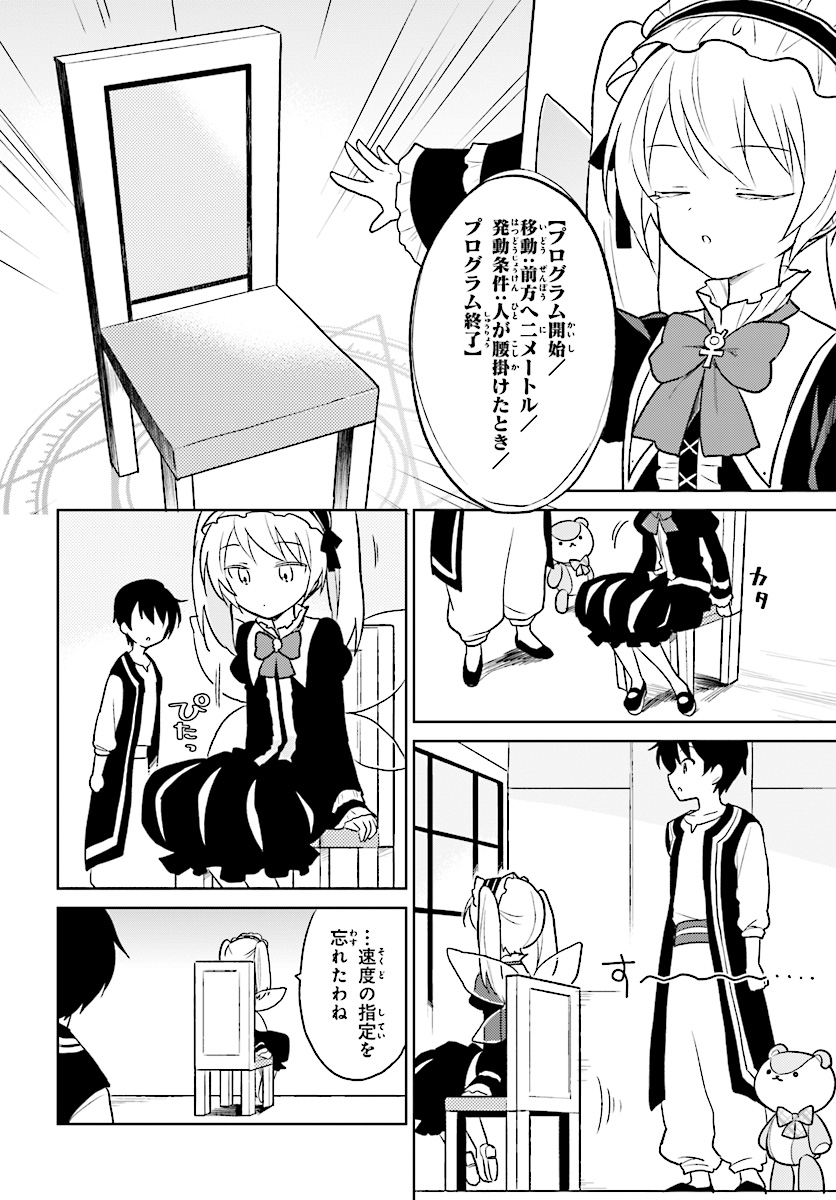 Isekai wa Smartphone to Tomo ni. Chap 21 - Next Chap 22