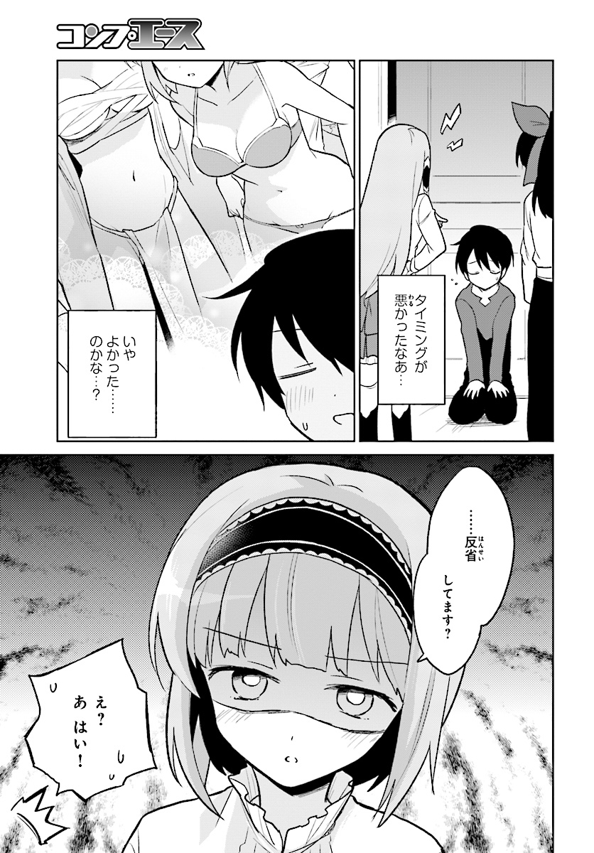Isekai wa Smartphone to Tomo ni. Chap 22 - Next Chap 23