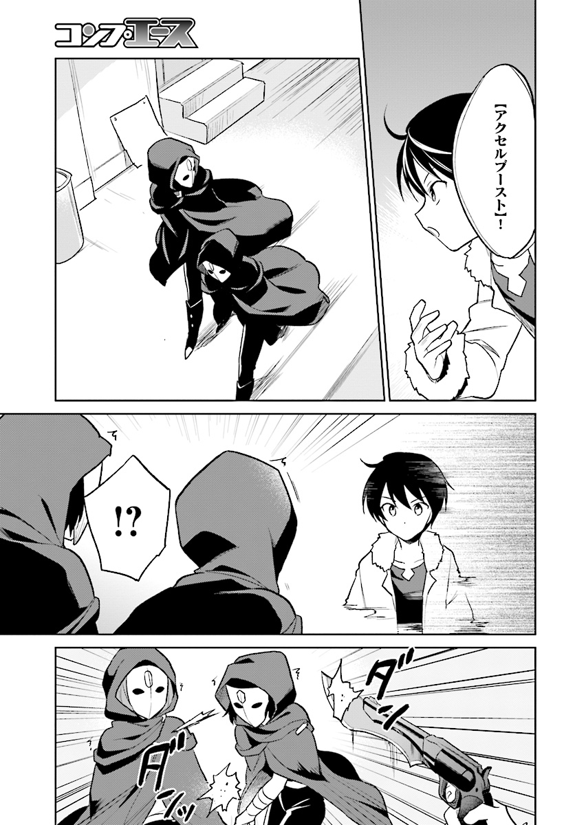 Isekai wa Smartphone to Tomo ni. Chap 22 - Next Chap 23